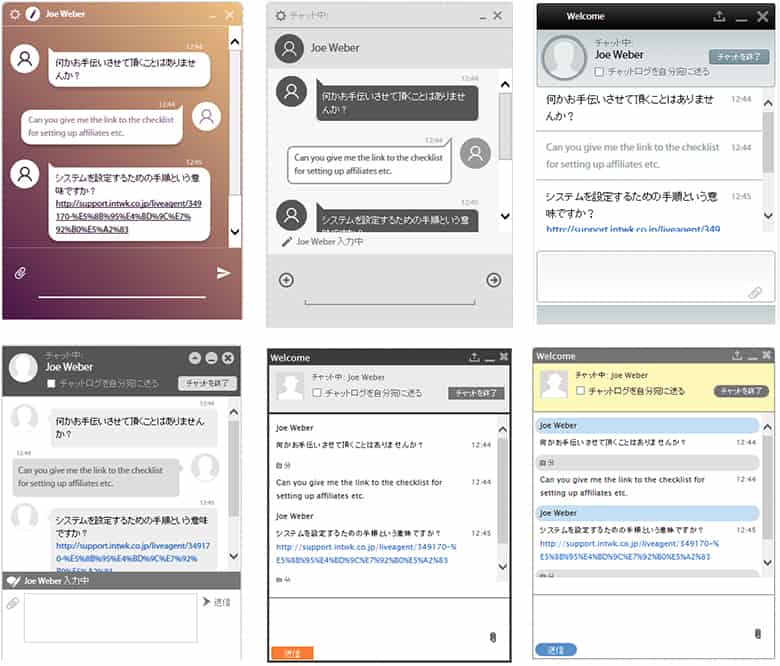 チャットウィンドウの例