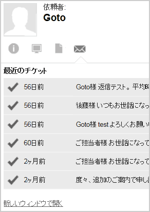 最近のチケット