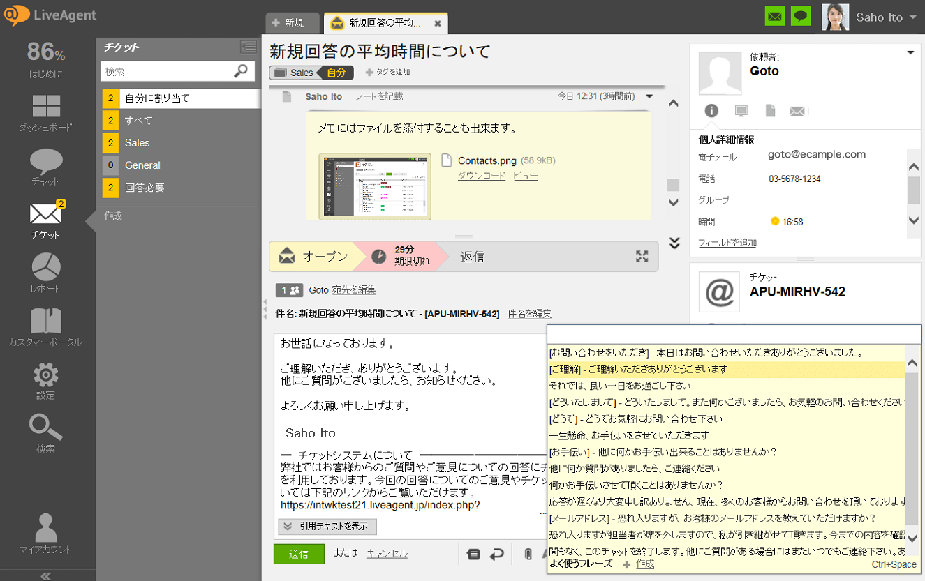 よく使うフレーズの登録
