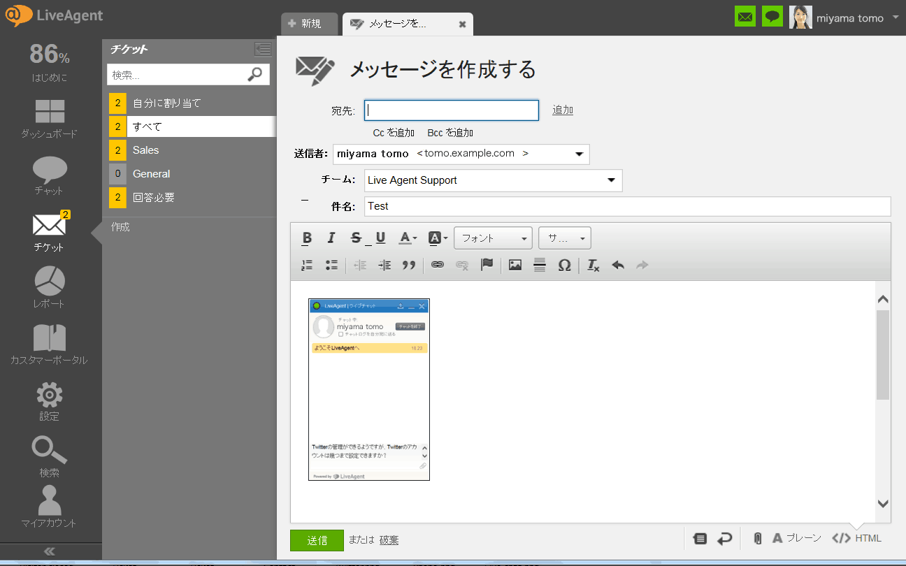 チケットへの画像のコピー＆ペースト