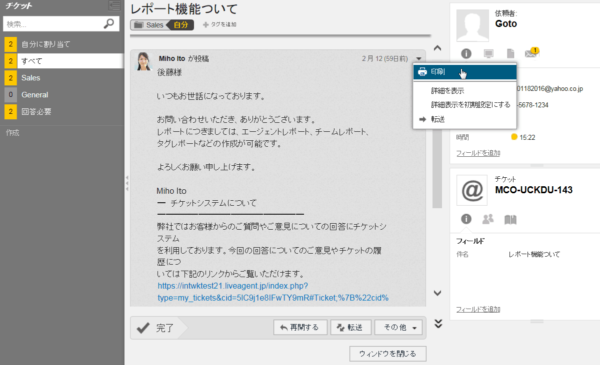 印刷オプション