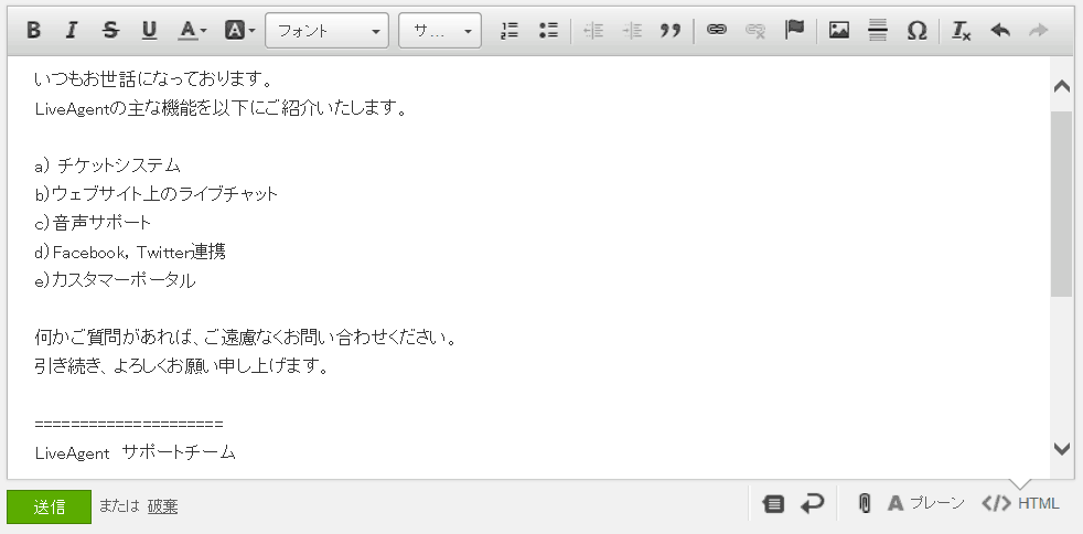 WYSIWYGエディター　新規チケット