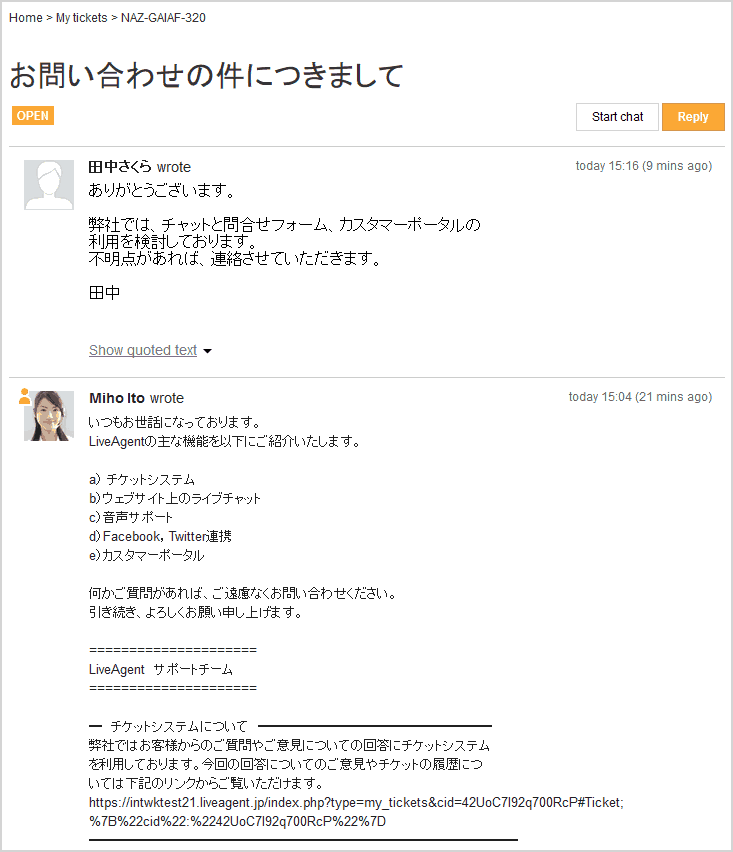 オンライン履歴