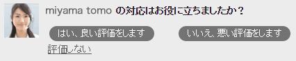 エージェントのランキング