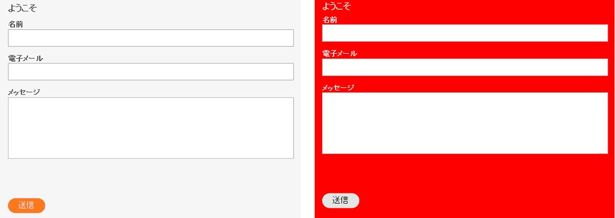 ページ内の問い合わせフォーム