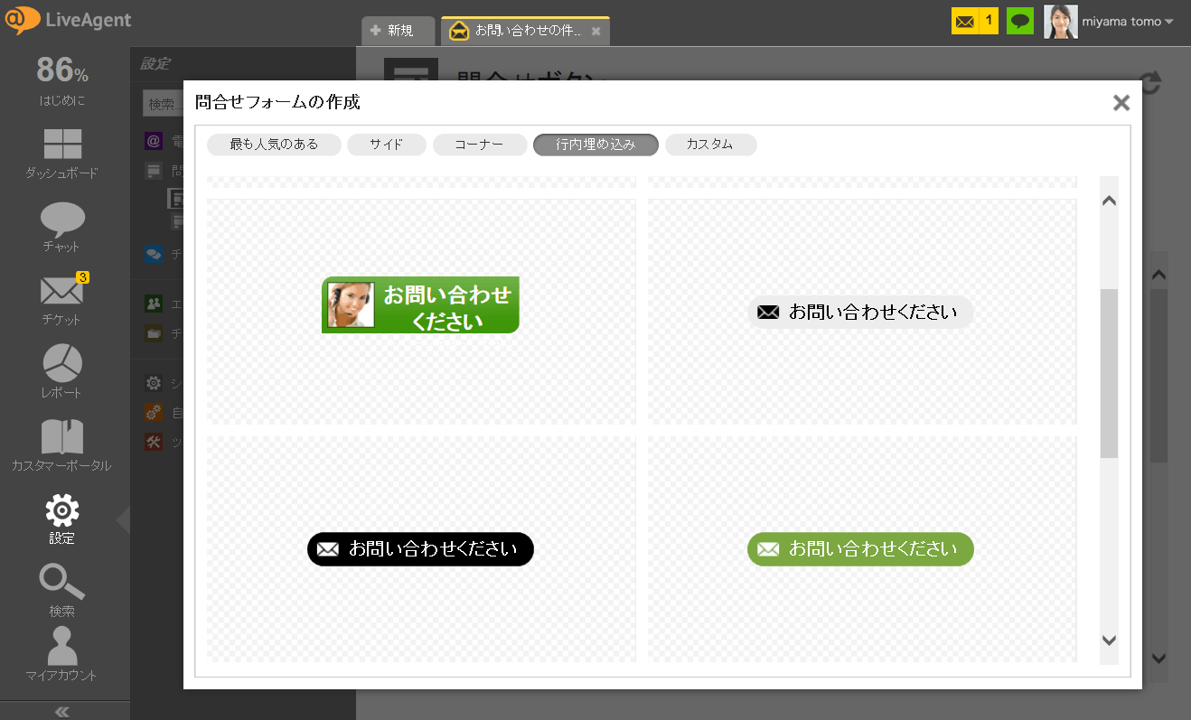 行内埋め込みボタン