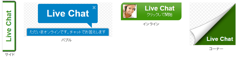 招待チャットの例