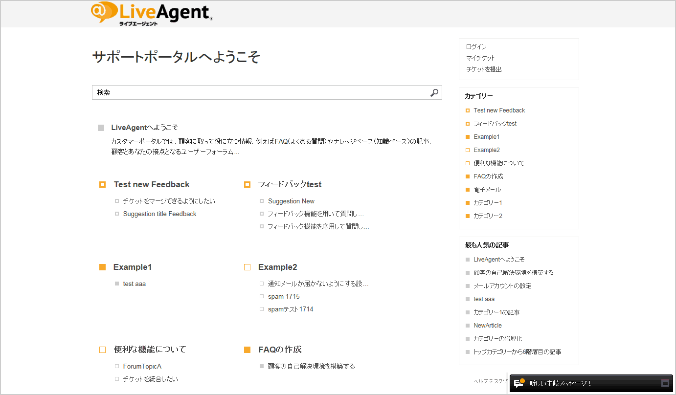 最小化したチャットウインドウ