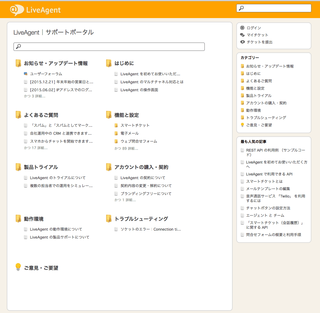 顧客向け