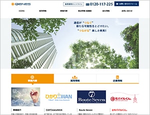 ジェネス様サイト